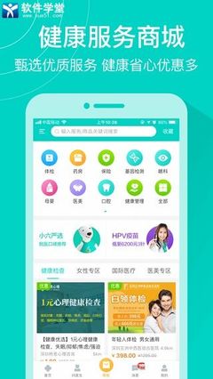 健康160app下載-健康160手機版下載 v7.0.0安卓版 - 軟件學(xué)堂