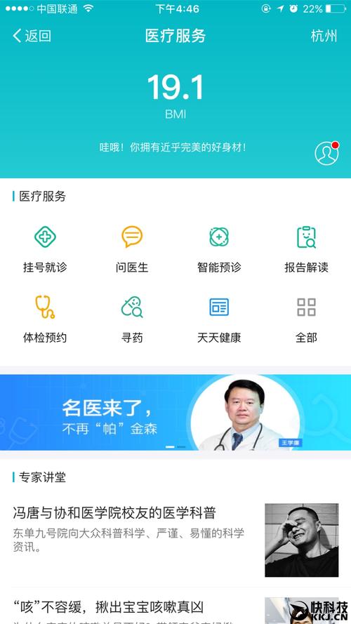 支付寶在app里打造了一家醫(yī)院:15項健康管理服務(wù)